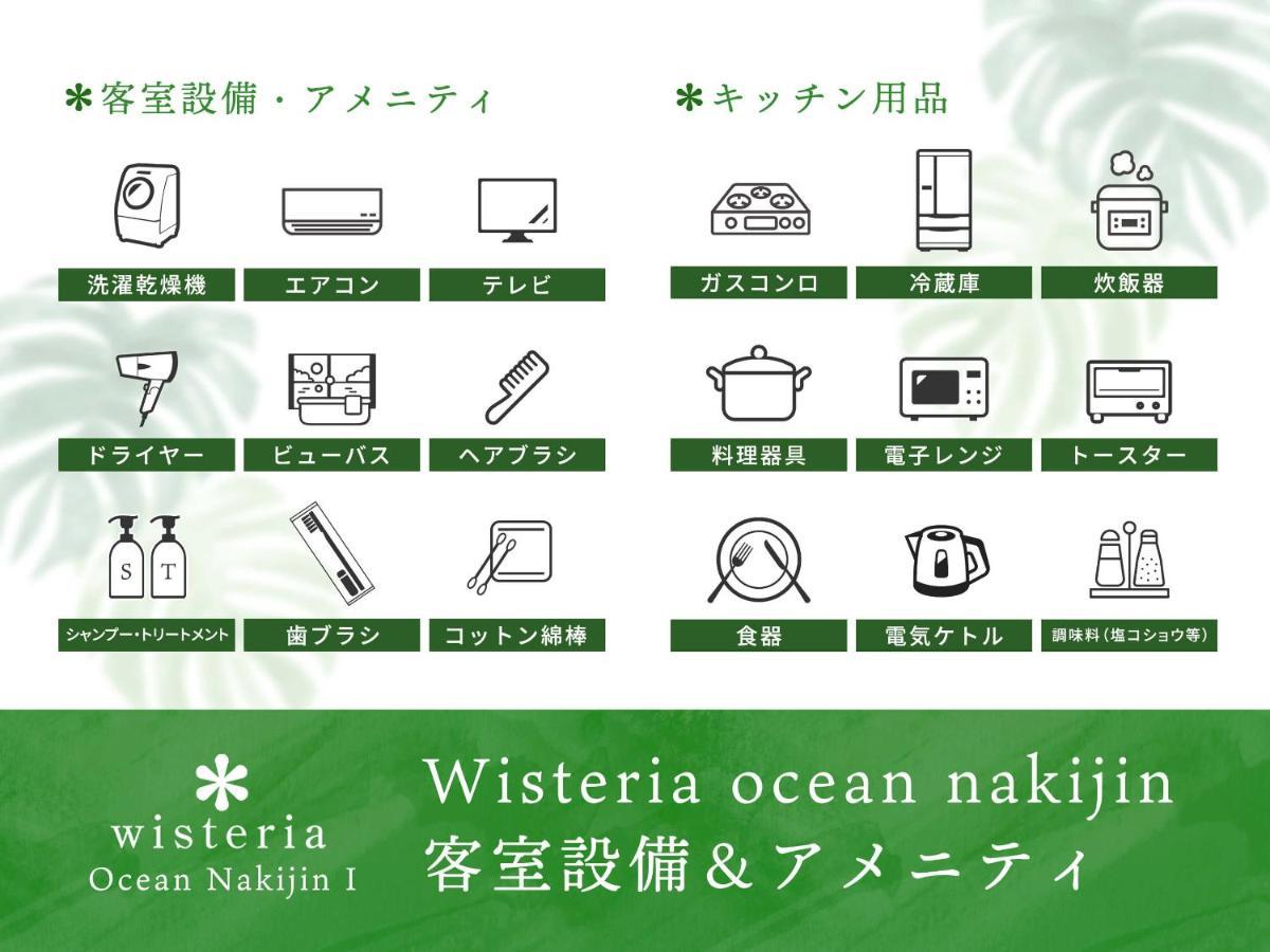 Wisteria Ocean Nakijin Villa ภายนอก รูปภาพ